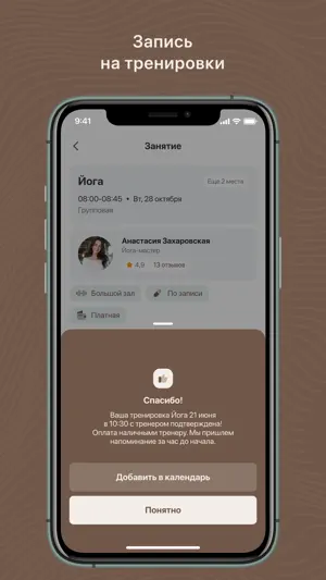Цаца screenshot 4