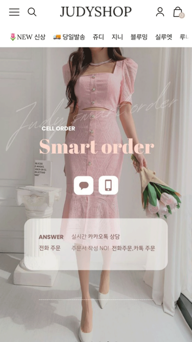 judyshop Screenshot