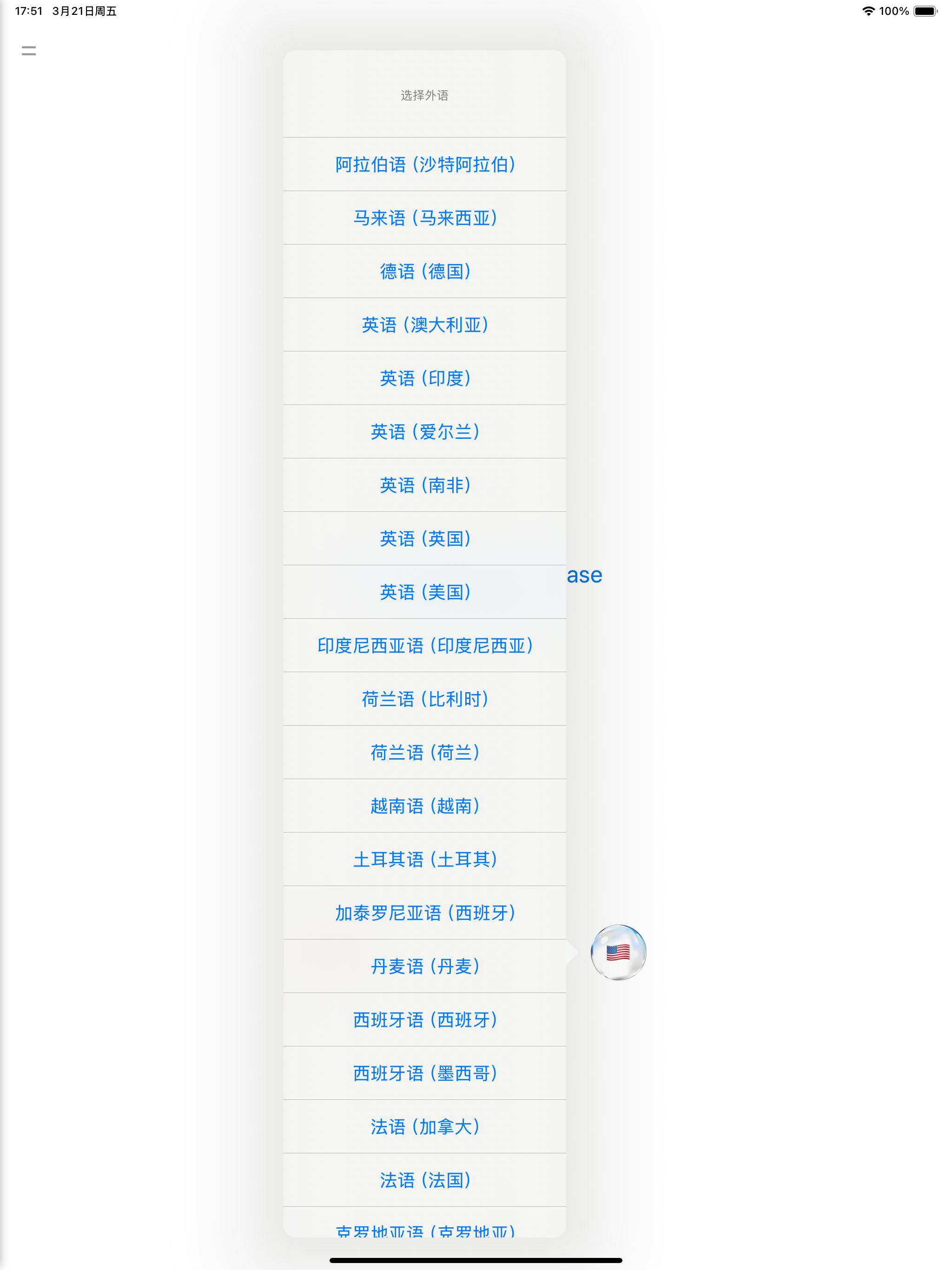 泡泡筋斗云