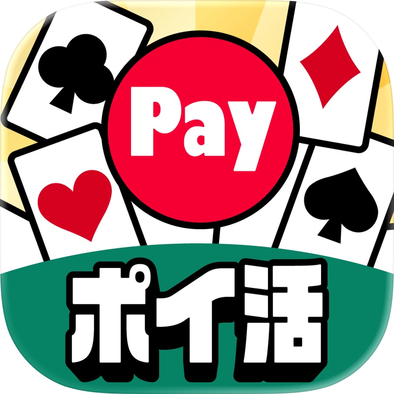 ポイ活Payソリティア-「そるティア」ポイント貯まる screenshot 1