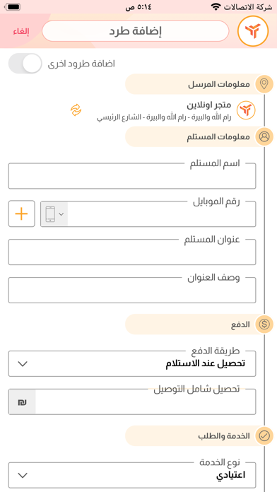 Vendor App Screenshot