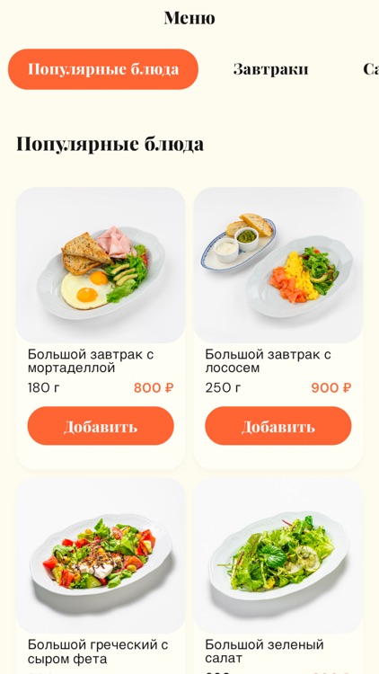 OrigageRest screenshot-4