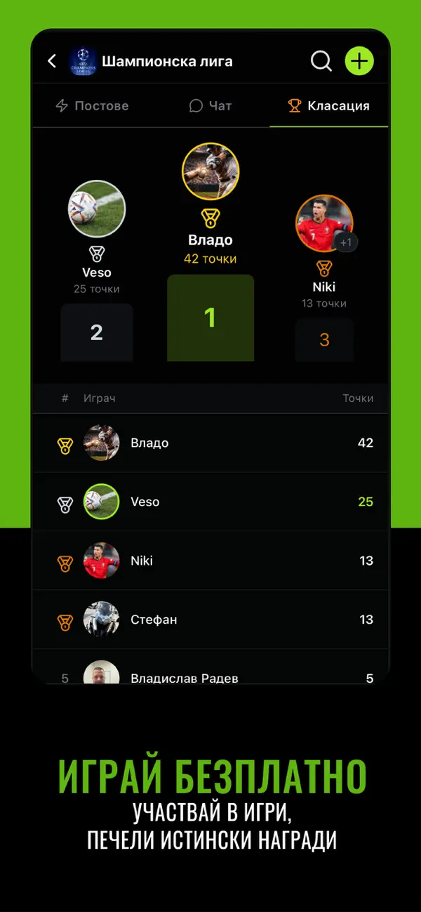 Screenshot #3 pour Rival24