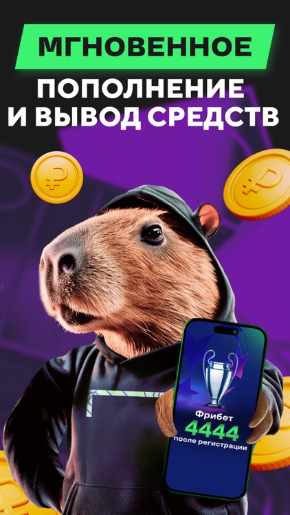 Лига Ставок — ставки на спорт screenshot-4