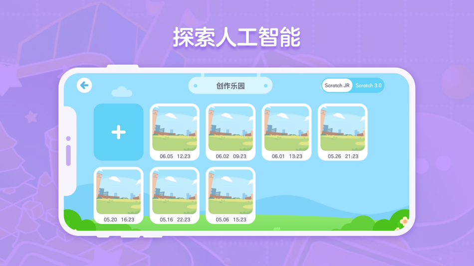 #3. 猿编程创造营 (iOS) 来自: Yuanchuang Future (Shenzhen) Technology Co., Ltd