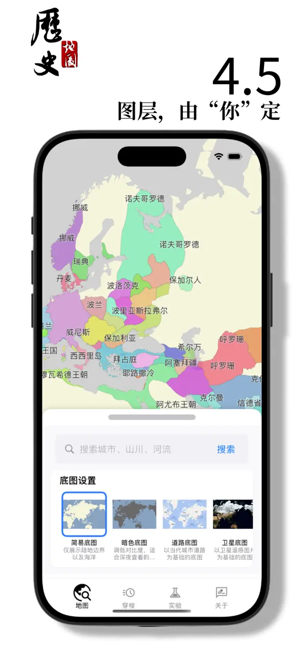 Screenshot #3 pour 历史地图