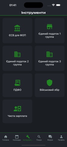 eGlavBuh screenshot