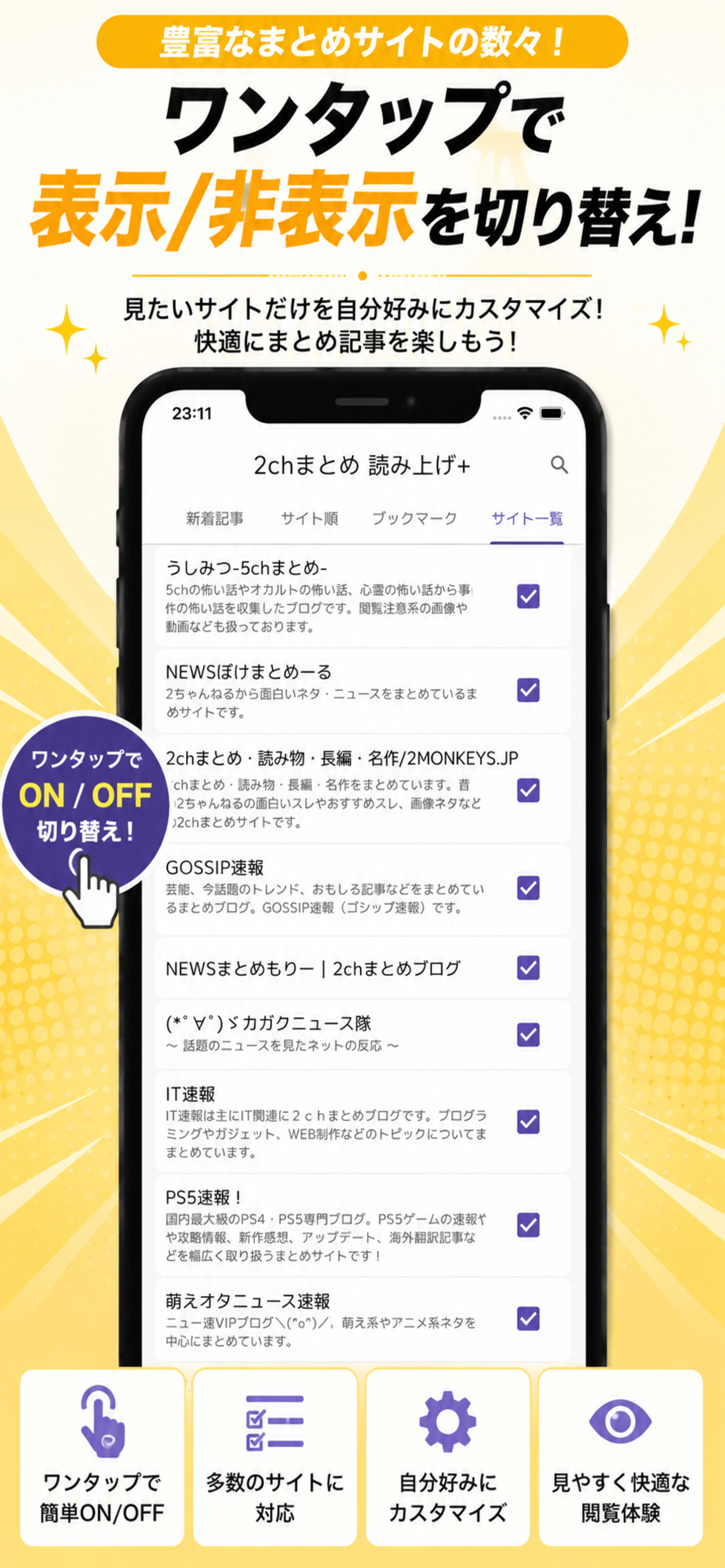 2ch/5ch まとめリーダー screenshot 4