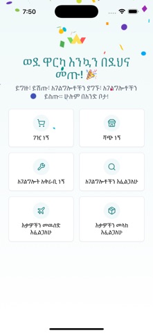 Warka Shop Screenshot 10 of 10