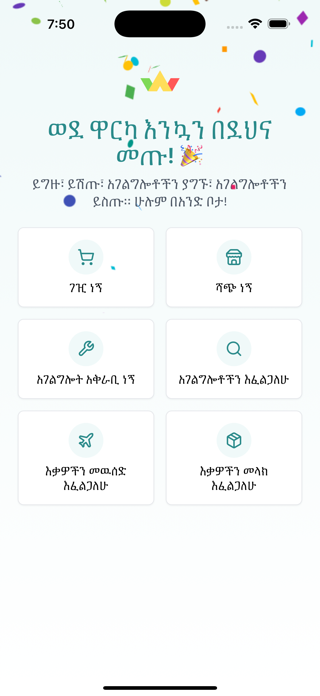 Warka Shop Screenshot 10 of 10