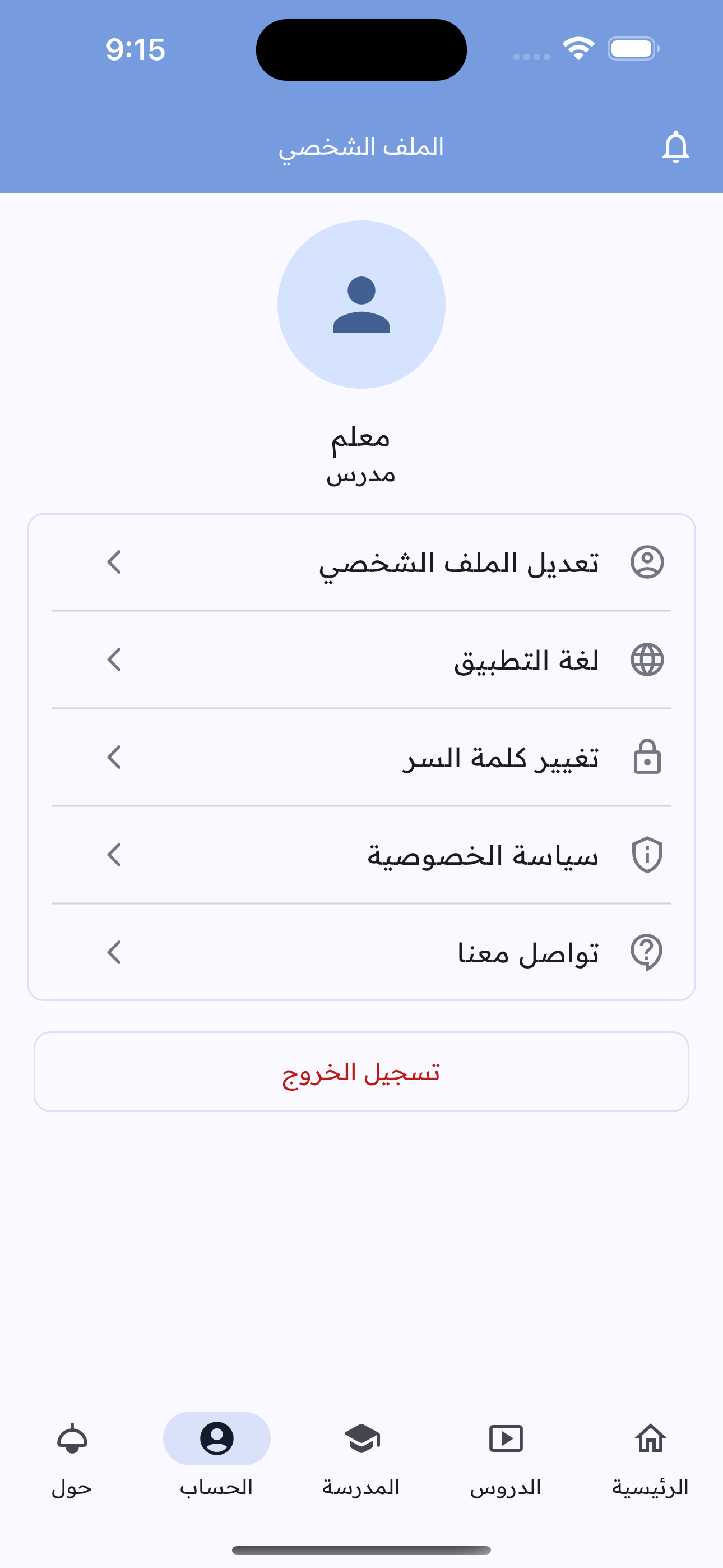 NotedUp: Notes and Groups