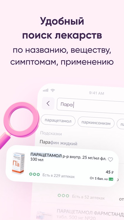 Аптека Максавит–онлайн заказ screenshot-4
