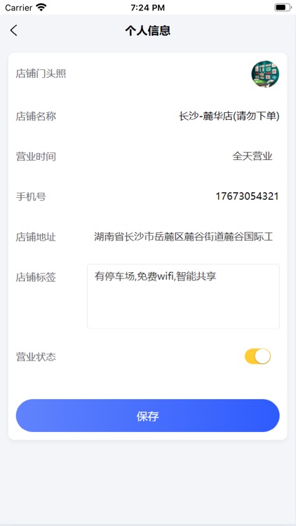 小玩书管理端 screenshot-3