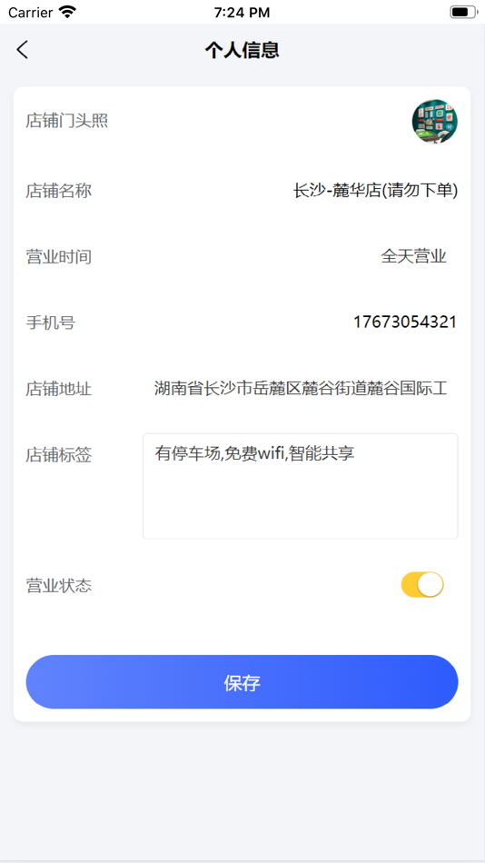 #4. 小玩书管理端 (iOS) 来自: 湖南小玩书科技有限公司