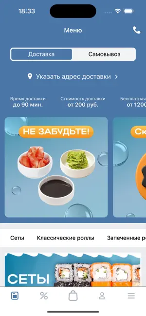 Танец суши-пицца screenshot 1