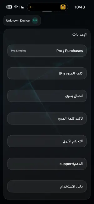 5GCtrl screenshot 2