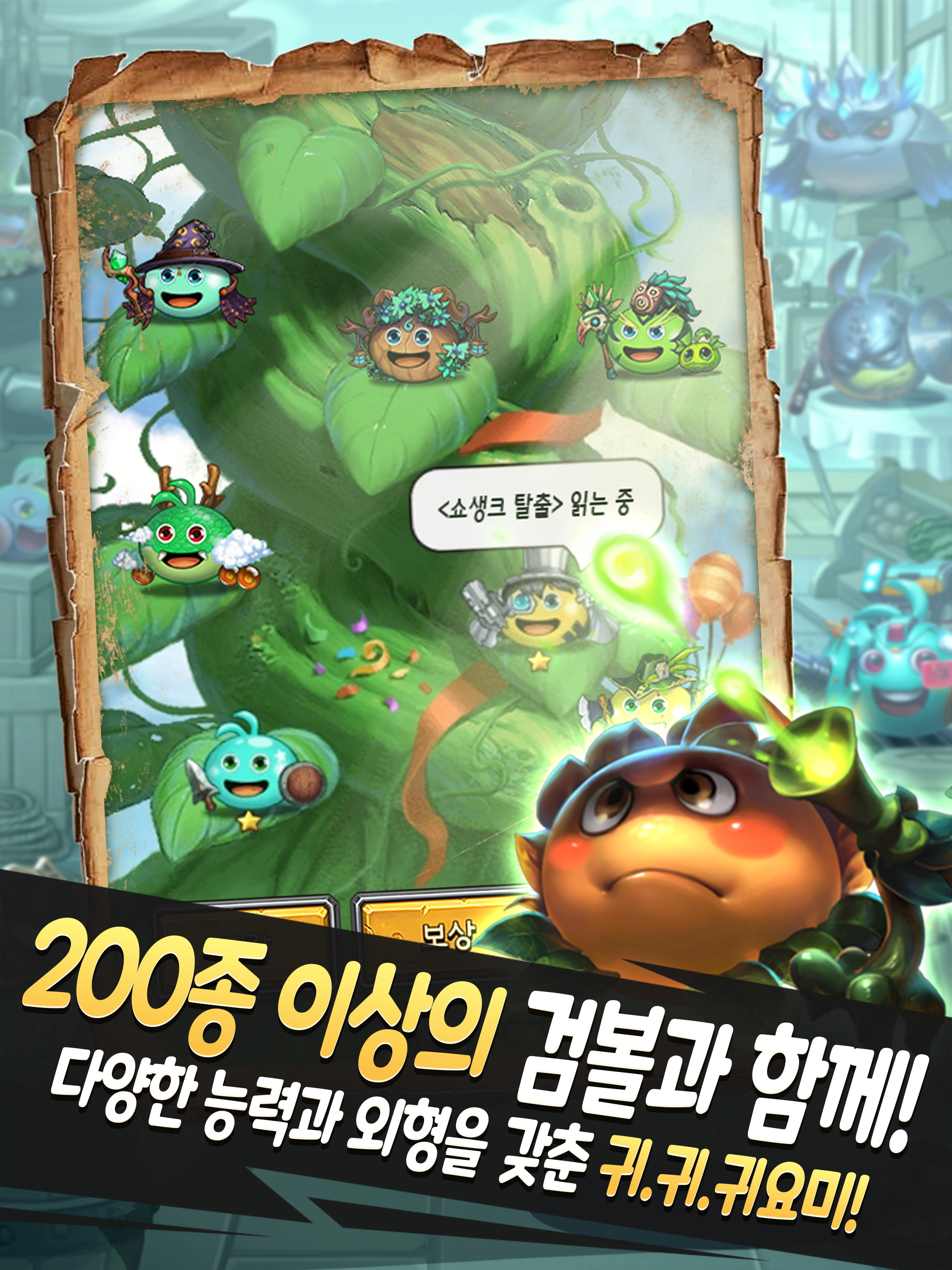검볼앤던전(G&D)