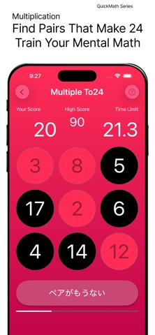 Multiply Pairs – Mental Math iPhone screenshot