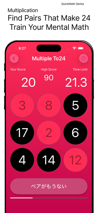 Multiply Pairs – Mental Math Screenshot 1 of 5