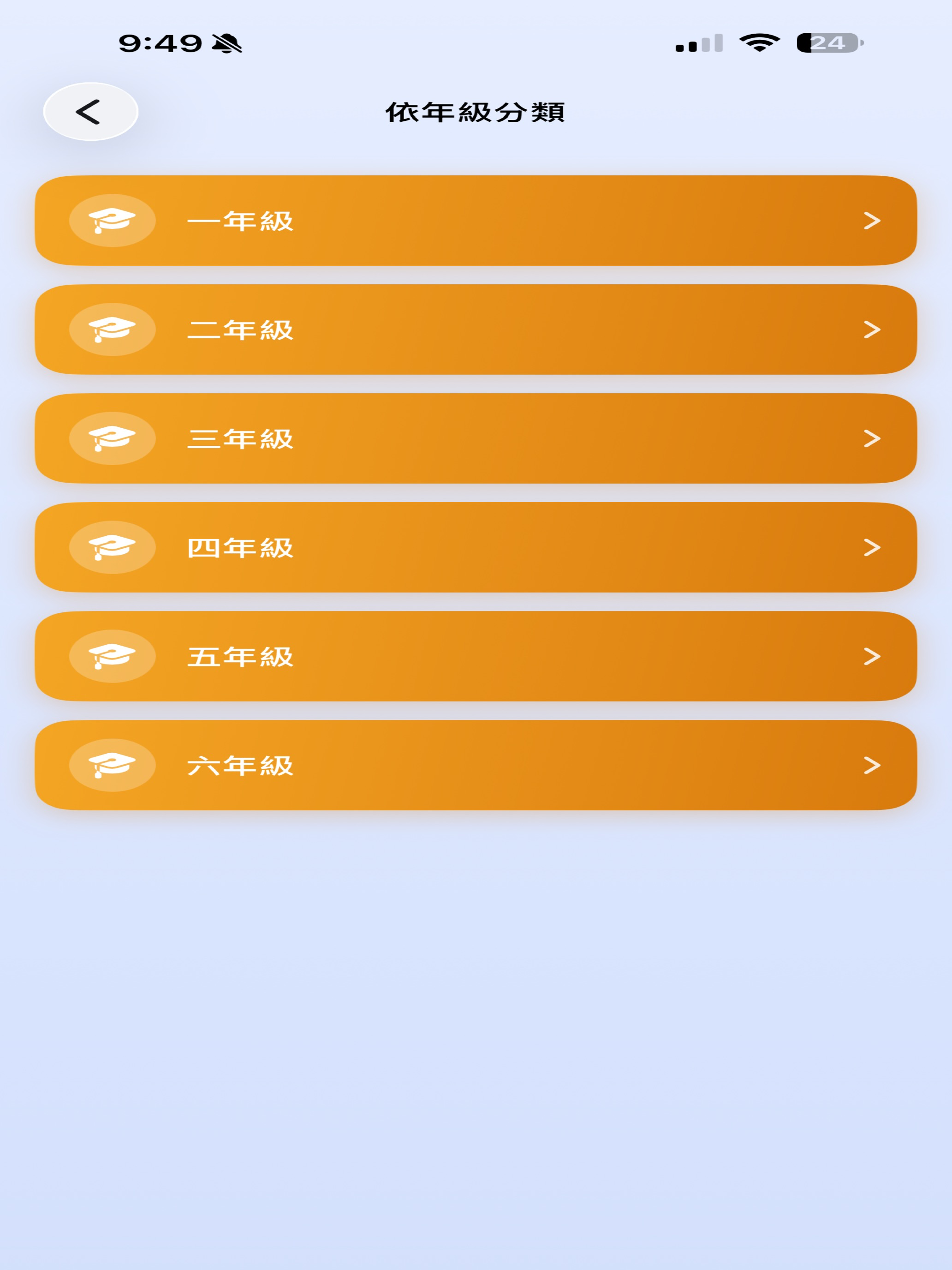 小學數學備課神器 screenshot 11