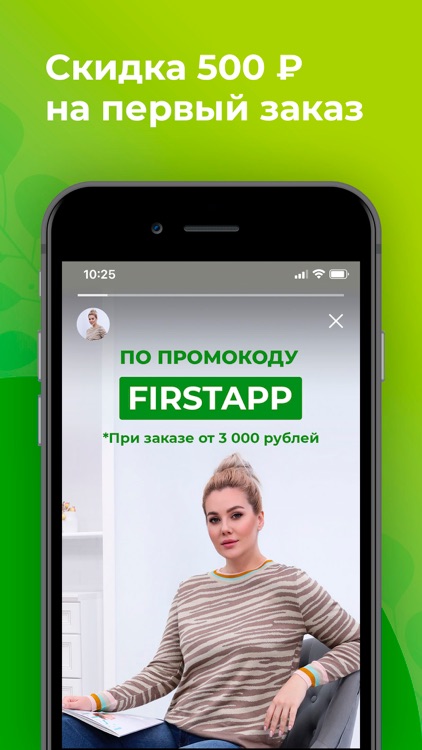 LEOMAX: покупай выгодно