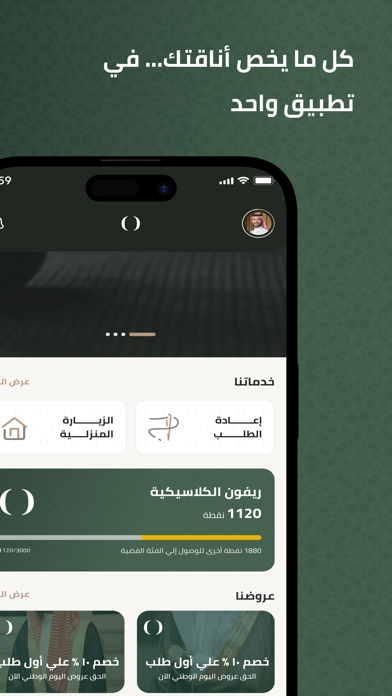 Screenshot #2 pour Refon