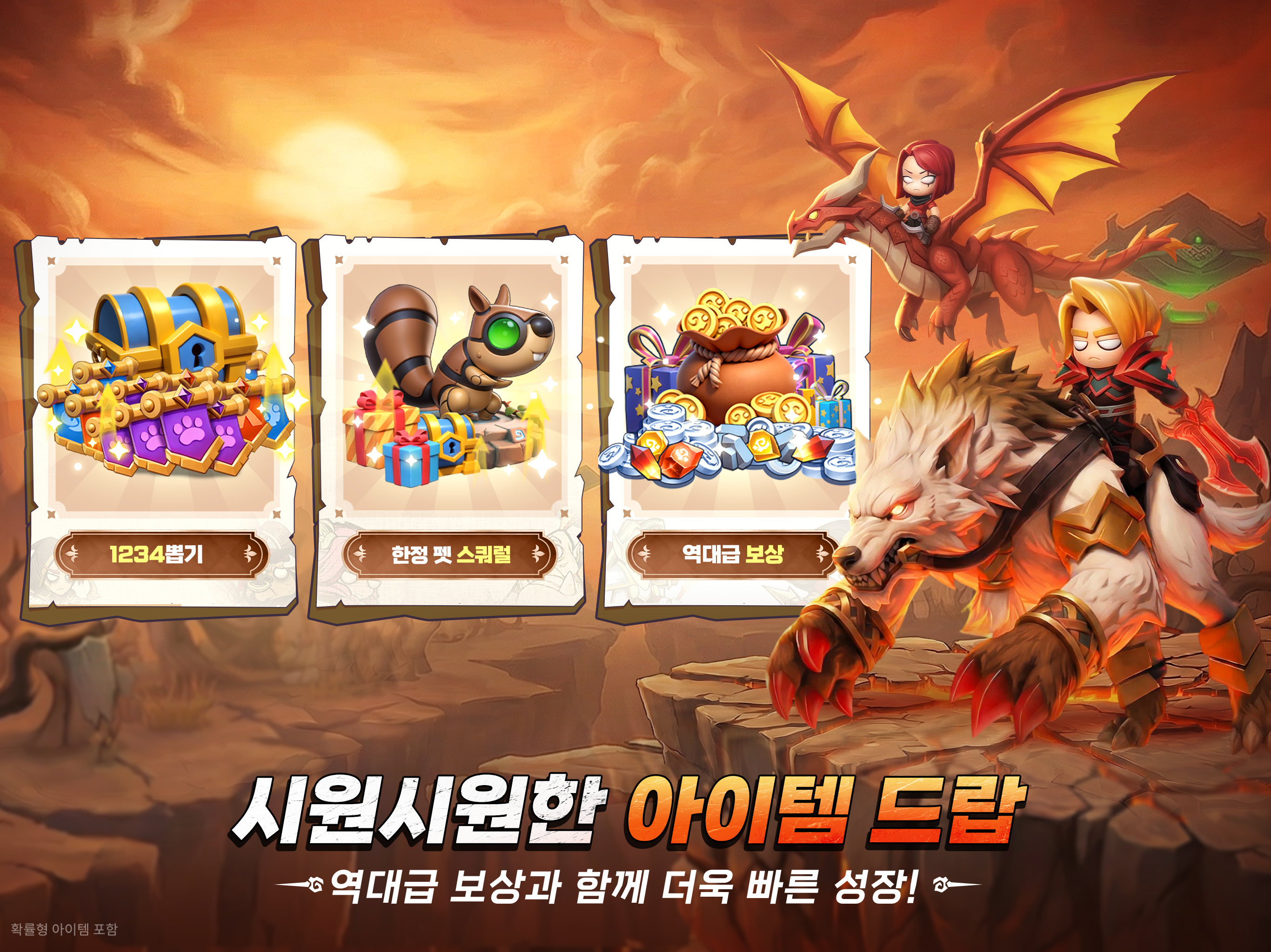 우와 모험단
