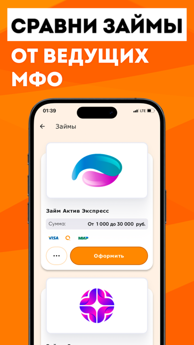 Экспресс займы онлайн Screenshot 3 - AppWisp.com