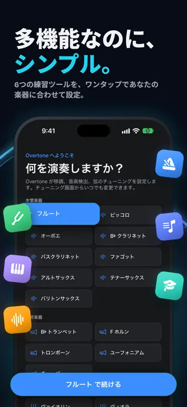 Overtone: チューナー＆メトロノーム screenshot 4 of 10