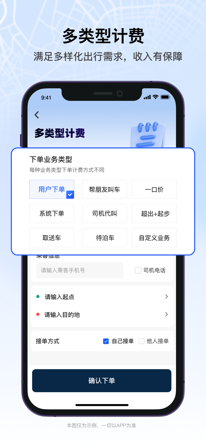 代驾无忧司机端 screenshot 5