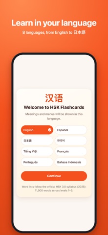 Capture d'écran 6 de HSK Flashcards: Learn Chinese