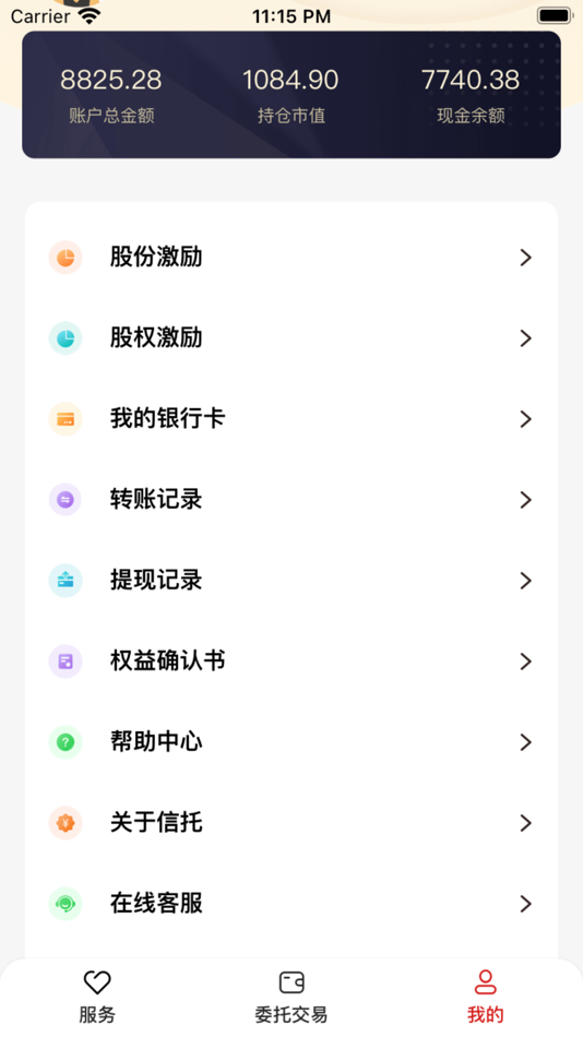 #4. GCR TRUST (iOS) 由: 大華信託有限公司