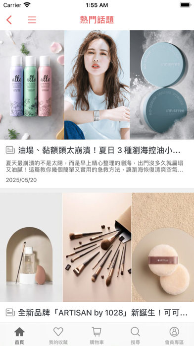FG Shop Screenshot