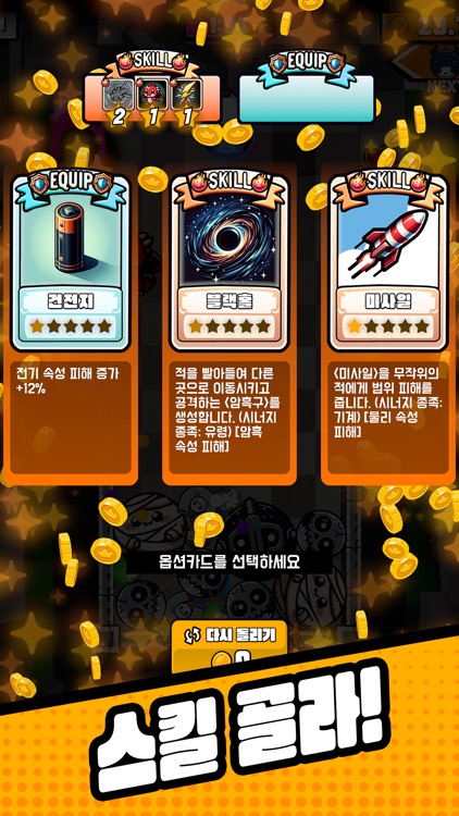 코인몬디펜스 screenshot-3