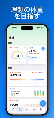 Micron: AI写真でカロリー&ビタミン のスクリーンショット