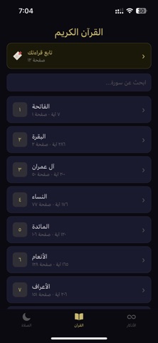 نويّر screenshot