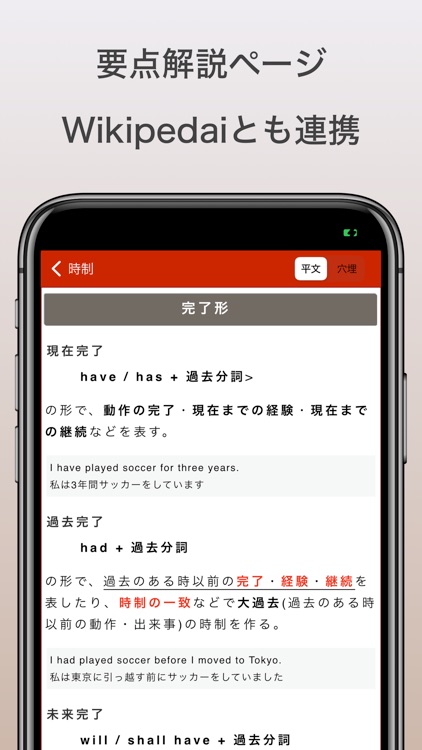 英語文法｜アシストシステム screenshot-5