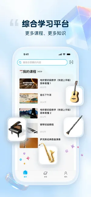 音悦宝 screenshot 1