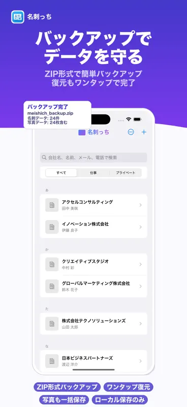 名刺っち screenshot 4 of 4