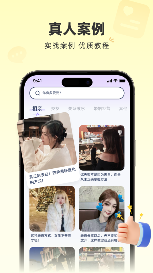 #3. 桃花键盘-高情商聊天话术 (iOS) di: Anqing Chongqi Hulian Network Technology Co., Ltd.