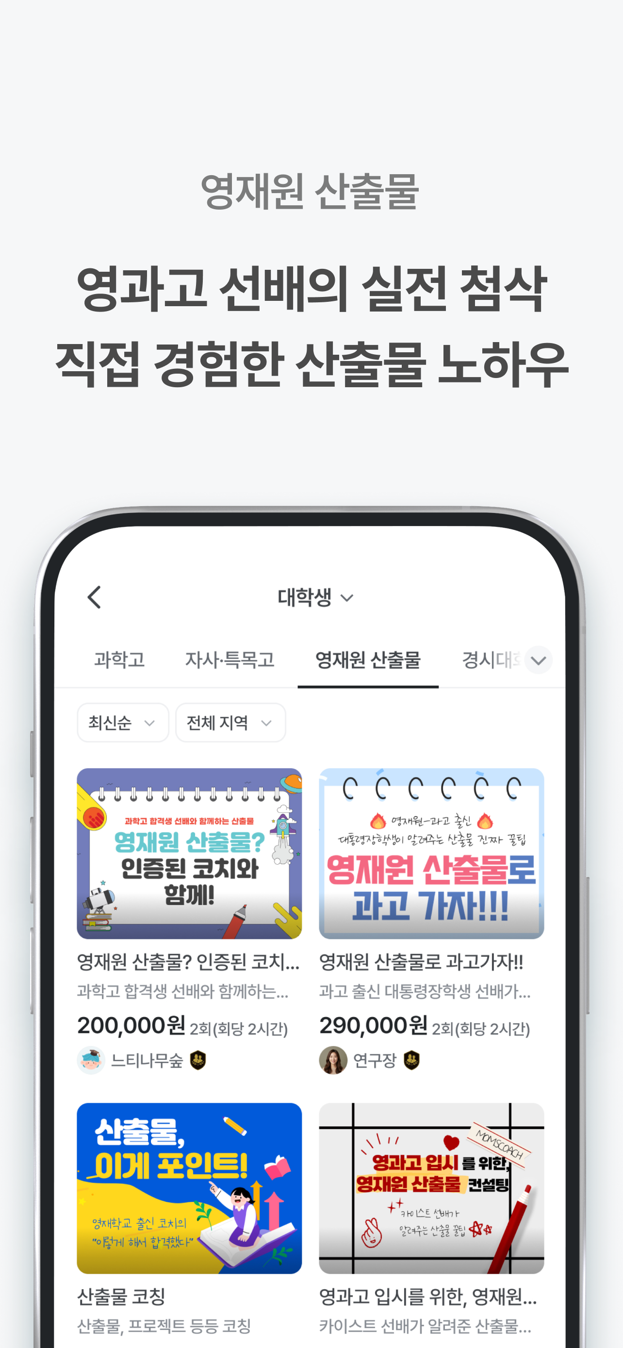 맘스코치