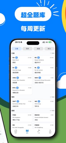 优秀PTE - 行业领先的AI评分PTE备考高分神器练习平台 screenshot