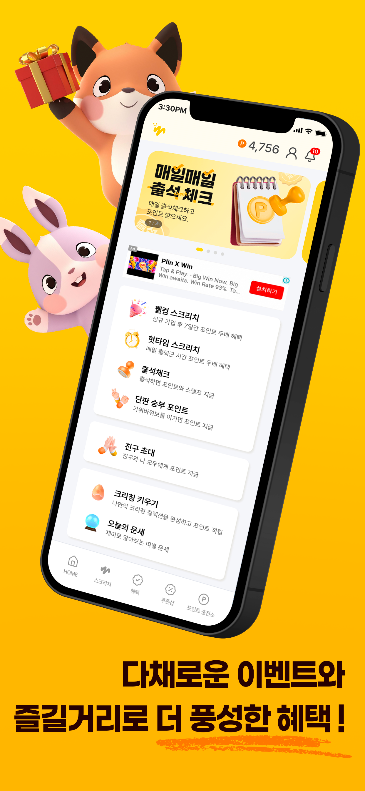 스크리치