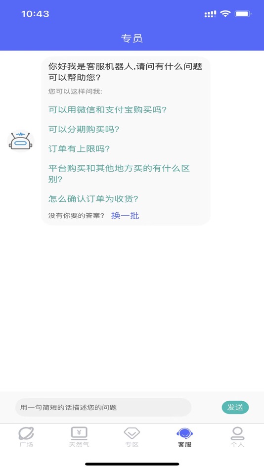 #4. 合气网 (iOS) 由: Qingdao Pengteng Technology Co., LTD