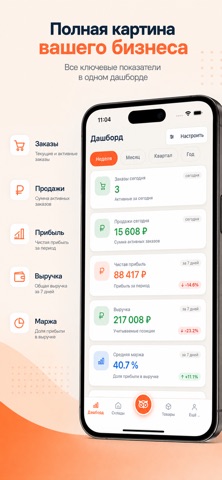 OWLS Seller screenshot