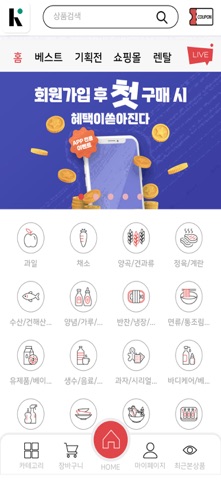 한국마트 불광점 iPhone screenshot