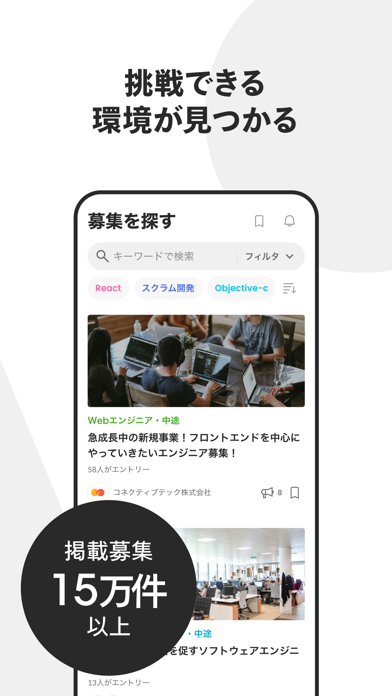 Wantedly - 転職より気軽なマッチングのスクリーンショット