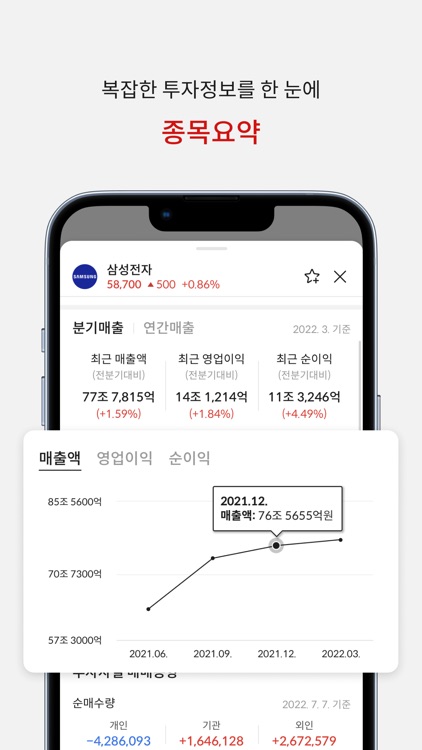 알파스퀘어 - 주식, 코인 정보·분석·관리를 한 곳에서 screenshot-7