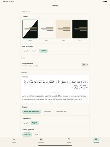 نهج البلاغه - کامل iPad screenshot