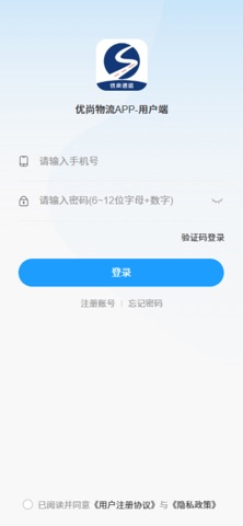 优尚速运 screenshot